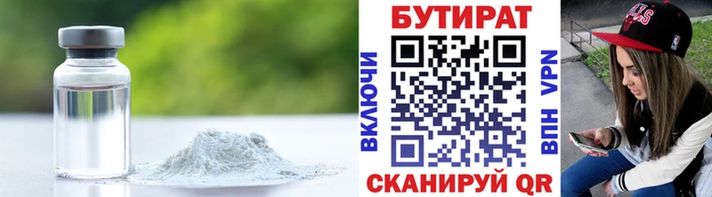 БУТИРАТ оксана  это как зайти  Пермь  где найти  