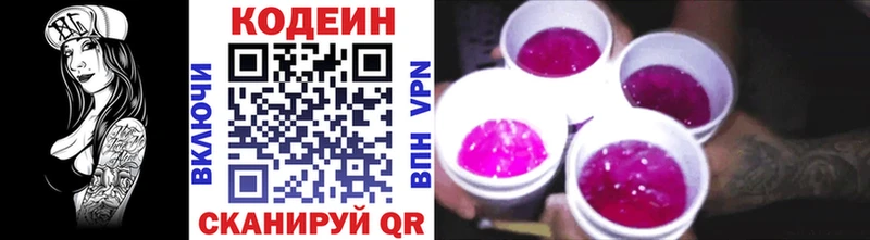 Codein Purple Drank  ссылка на мегу онион  Пермь  купить  