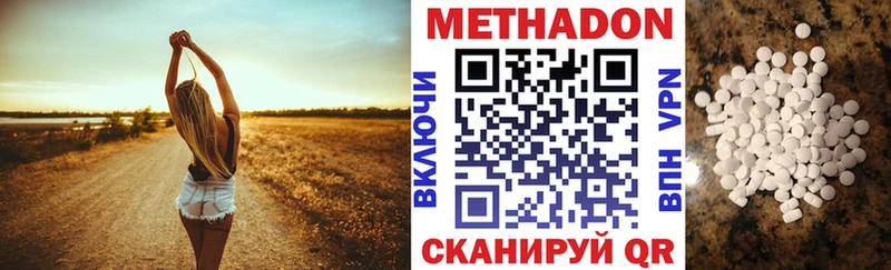 МЕТАДОН VHQ Пермь